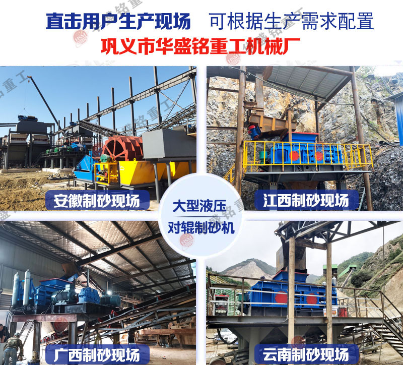 砂石廠對輥制砂機多少錢？如何提高制砂機的產(chǎn)量?