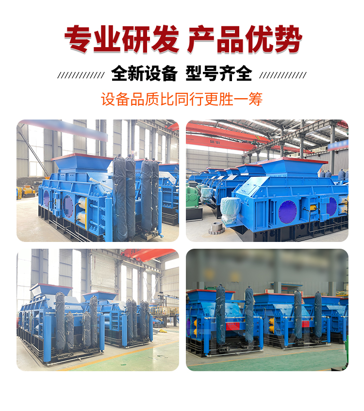 對(duì)輥式制砂機(jī)9-19詳情頁(yè)_06 對(duì)輥式制砂機(jī)9-19詳情頁(yè)_06