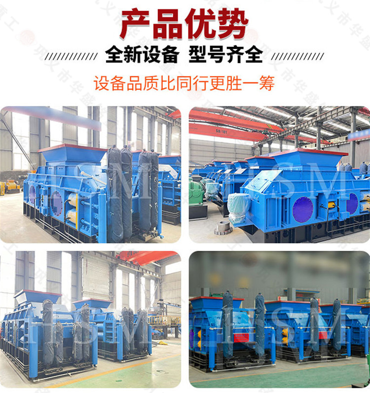 液壓對(duì)輥破碎機(jī) 液壓對(duì)輥破碎機(jī)
