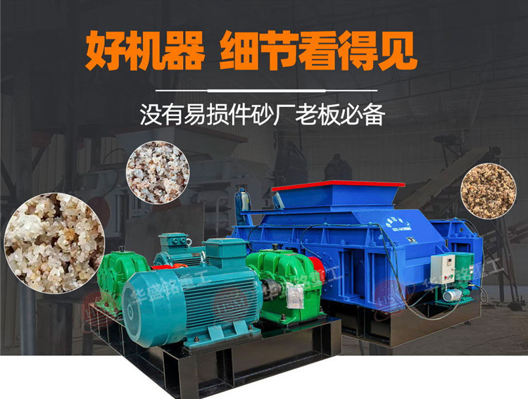 液壓對輥制砂機(jī)