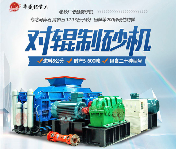 對輥制砂機 鉀長石制砂機 對輥制砂機 鉀長石制砂機