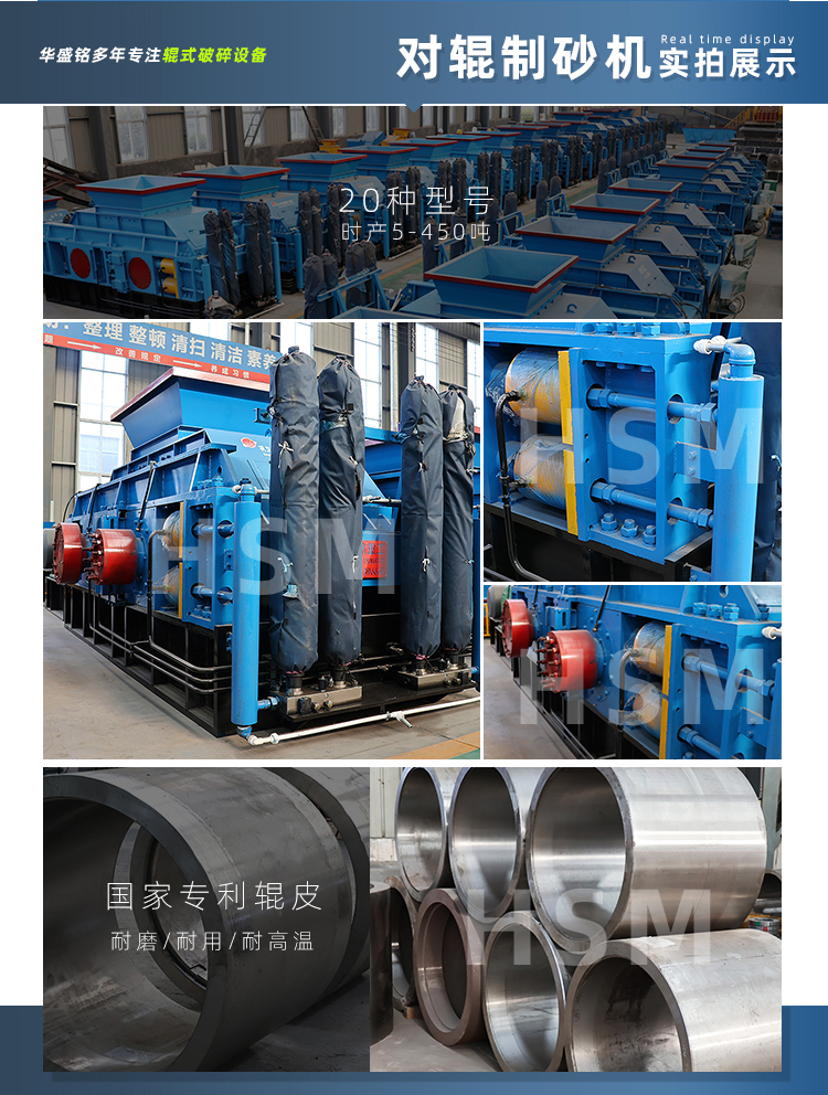 對輥制砂機(jī)型號 對輥制砂機(jī)型號