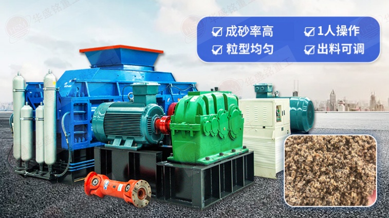 對(duì)輥破碎機(jī)