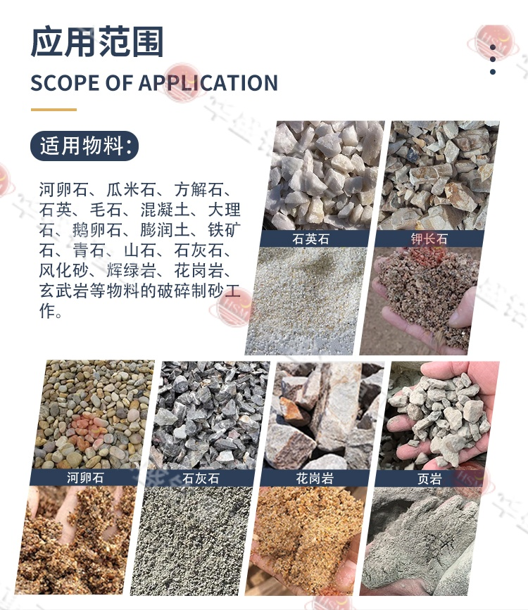 華盛銘對(duì)輥制砂機(jī) 華盛銘對(duì)輥制砂機(jī)