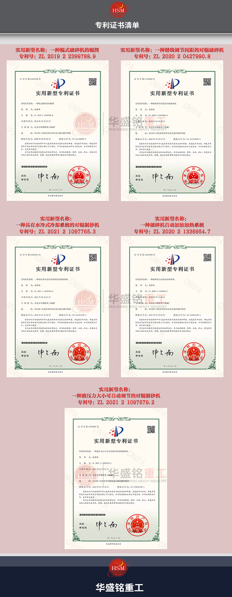 齒輥式破碎機(jī)專利