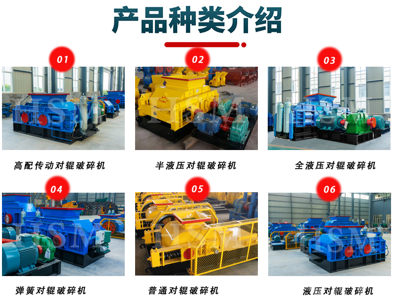 液壓對(duì)輥制砂機(jī)，對(duì)輥制砂機(jī)廠家