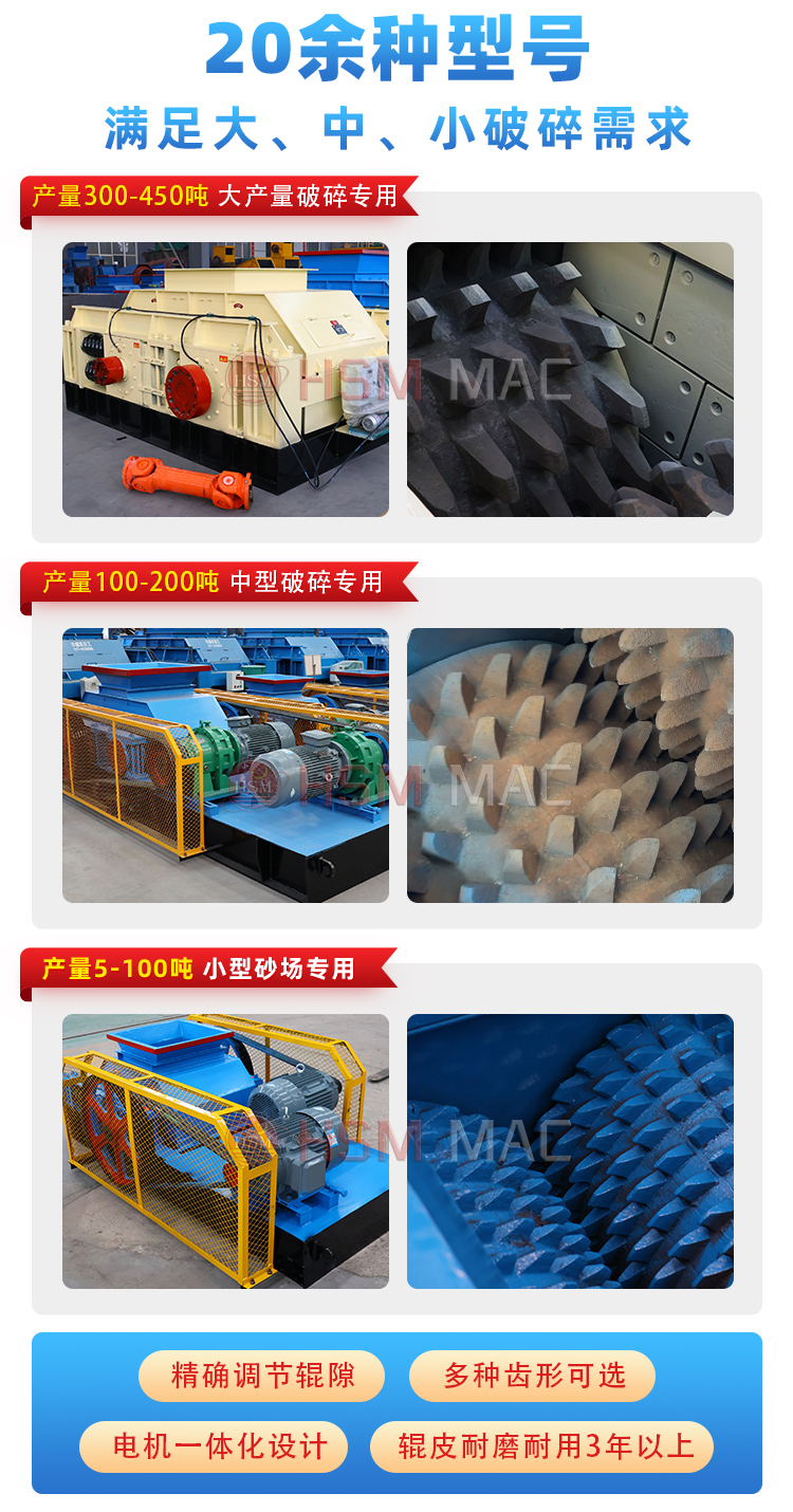 狼牙破碎機(jī) 狼牙破碎機(jī)