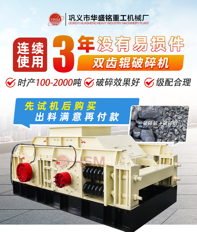 狼牙破碎機(jī) 狼牙破碎機(jī)